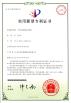 Ote New Energy Technology ( Shandong ) Co., Ltd. Certifications