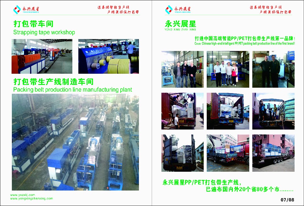 Double Screw Automatic PP Strap Making Machine Plastic Making Machine with 2 Lines Semi Auto Pp Strapping Machine