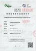Shenzhen Bely Energy Technology Co., Ltd. Certifications