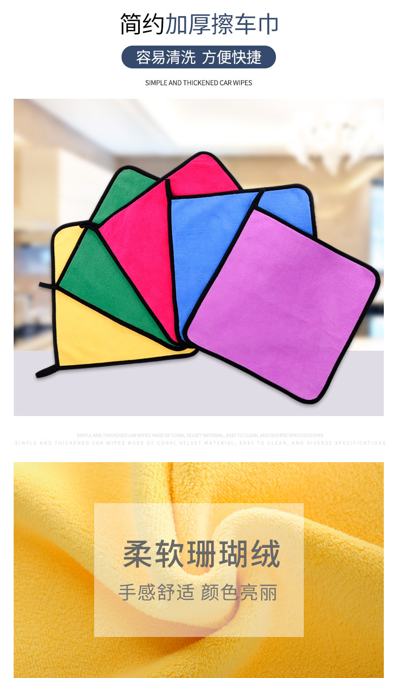 30*30 Superfine Fiber Car Wash Towel with Strong Water Absorption and Special Design