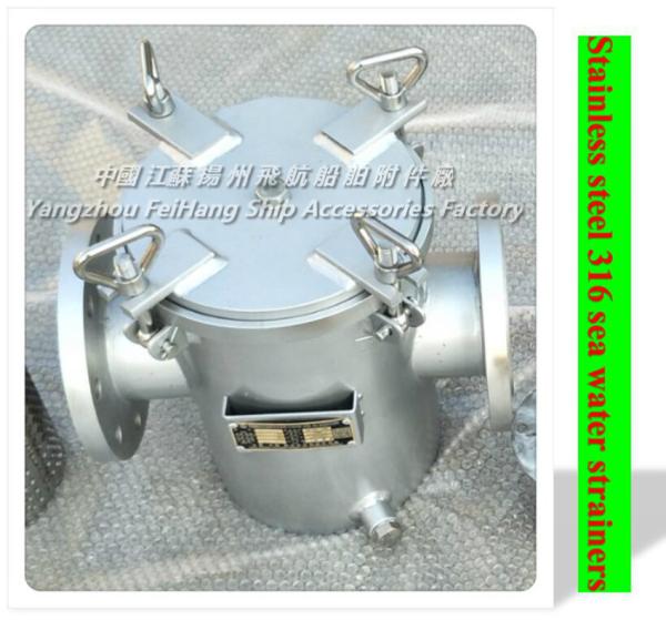 Main engine seawater pump inlet stainless steel seawater filter/auxiliary