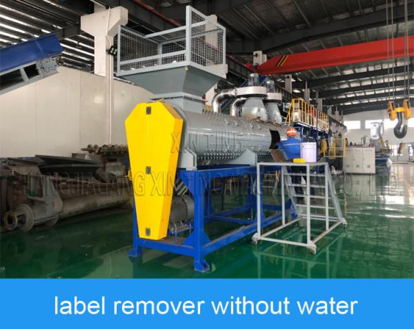 CE PET Bottle Recycling Machine Waste Plastic Bottle Label Remover Machine 98%