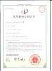 Guangzhou Ribo Plastic Packing Machinery Co.,Ltd. Certifications