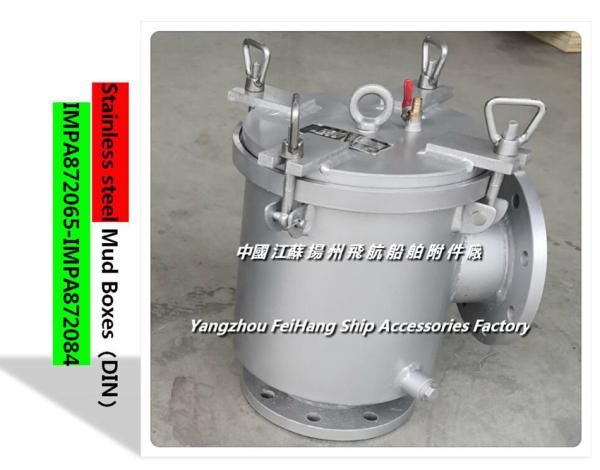 Marine high quality German standard mud box, German standard right angle mud box