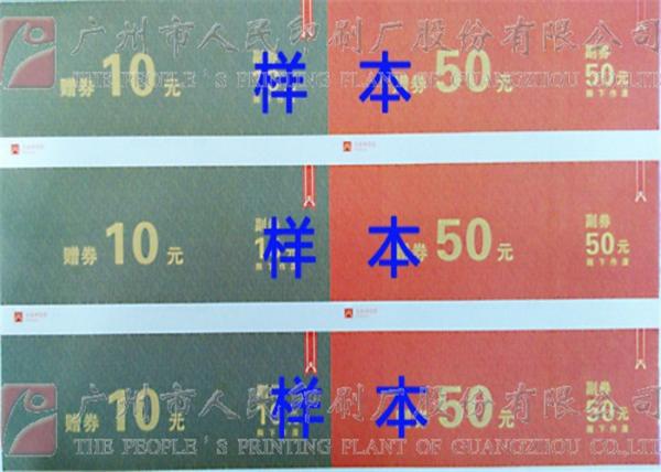 Durable Event Ticket Printing Services , Anti - fake Ultraviolet Custom Ticket