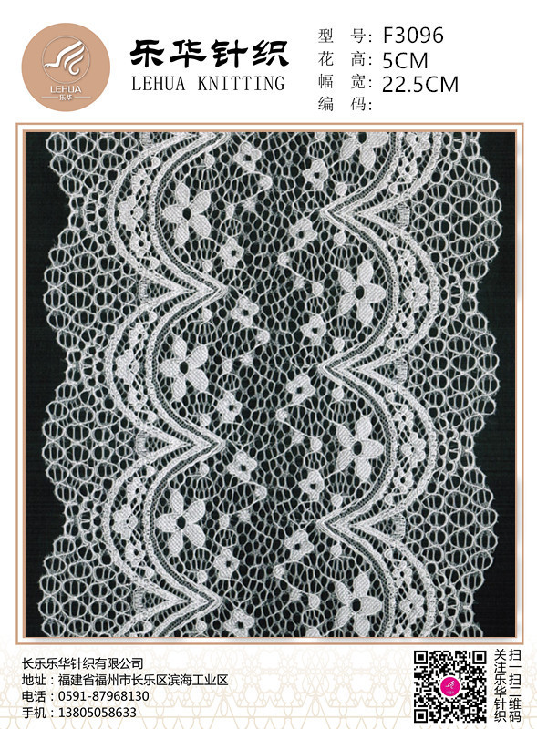 22.5cm Unique design lace small lace decoration underwear making