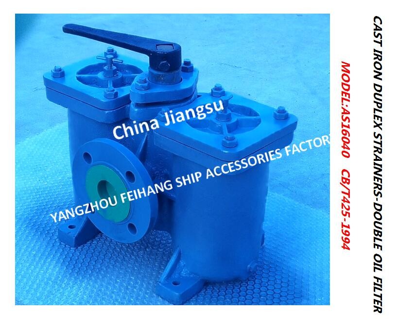 DUPLEX STRAINER MODEL:A50-0.75/0.26 CB/T425-94 FOR LUBE OIL PUMP SUCTION FILTER