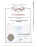Guangzhou Sino Japan Auto Parts Co., Ltd. Certifications