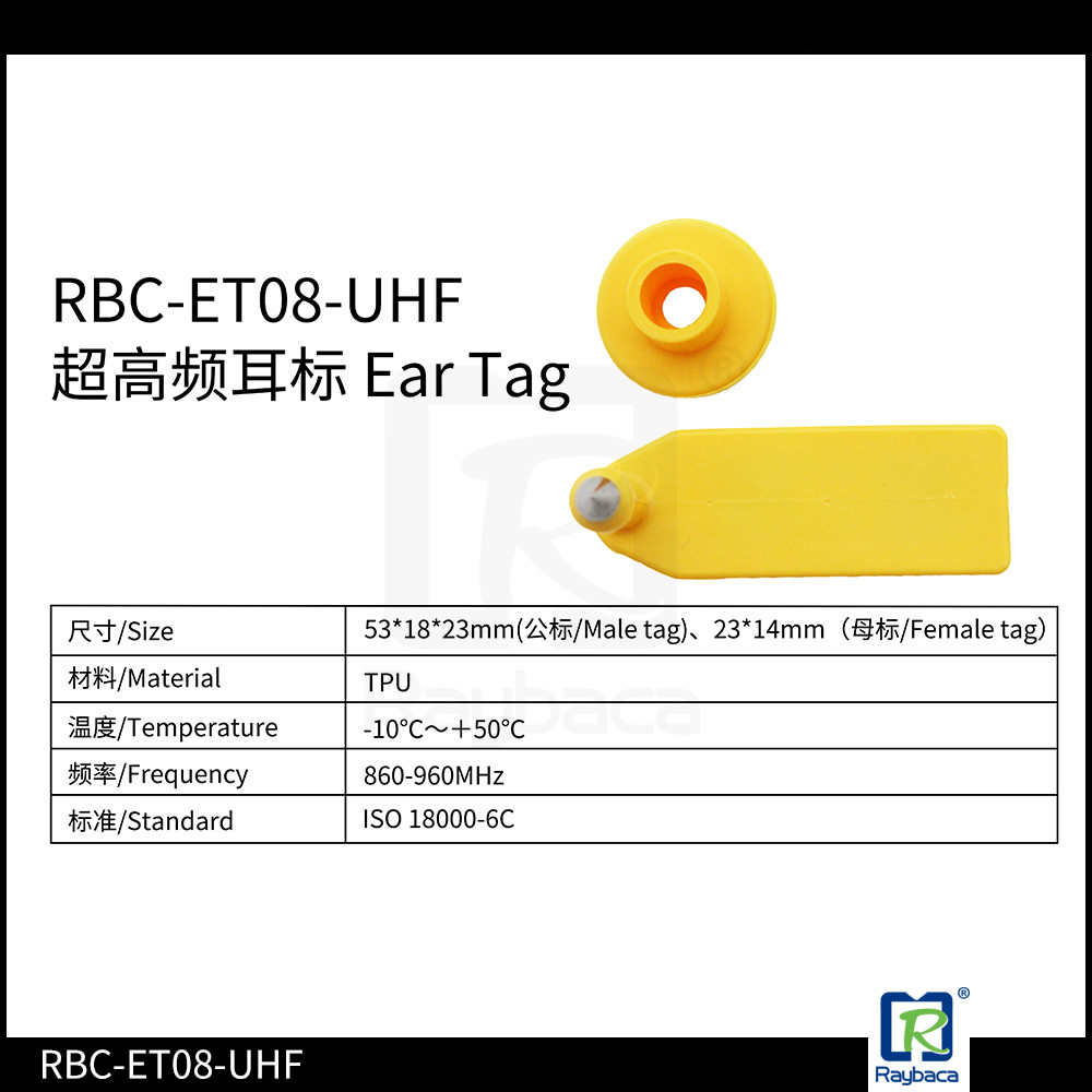 TPU Material Animal Tracking Tags UHF Ear Tag For Lamb / Goat 53mm Length, rfid metal tag