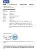 Shenzhen Tuofa Technology Co., Ltd. Certifications
