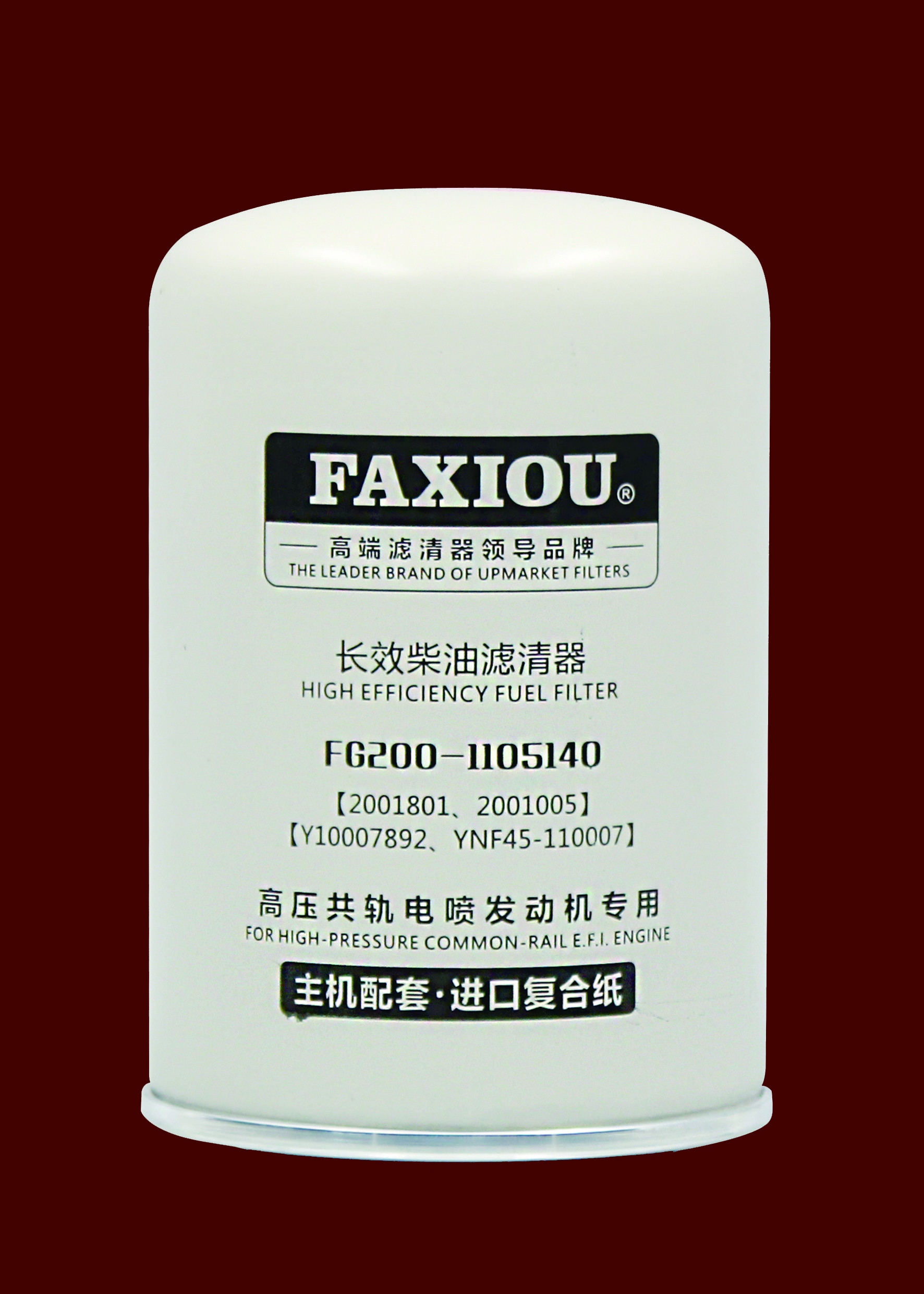 Diesel Truck Fuel Filters Oil Filter In Diesel Engine FG200-1105140