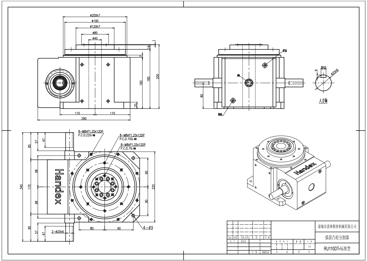 60KG Steel 110DT Series Cam Indexer for Customizable Precision Rotary Indexing Tables