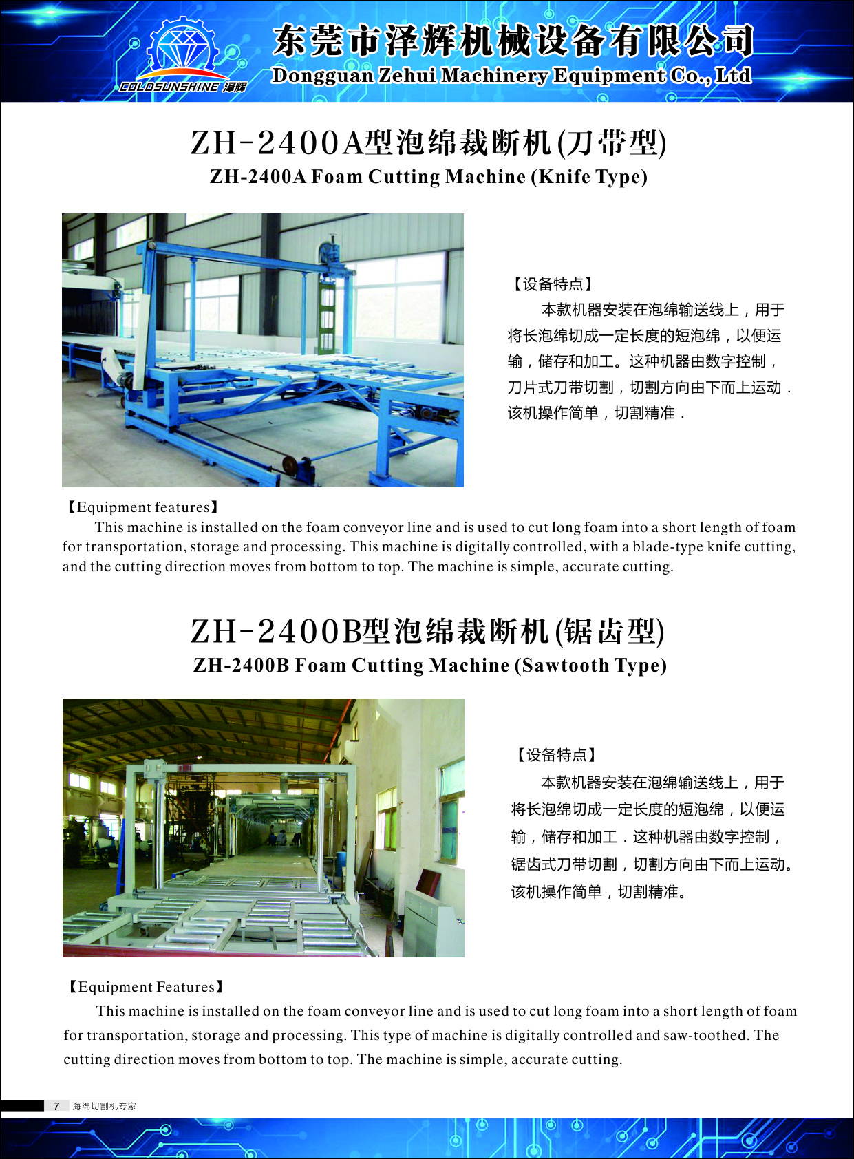 Continuous Automatic Low Pressure Foaming Machine with Siemens Motor and Inverter