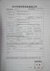 Shanghai Herzesd Industrial Co., Ltd Certifications