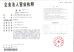 Dongguan Merrock Industry Co.,Ltd Certifications