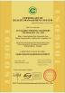 Guangzhou Weidong Trade Co., Ltd. Certifications