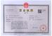 Zhejiang Lisheng Spring Co.,Ltd Certifications