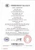 China Shenzhen HANJING Optoeletronics  Co., Ltd. Certifications