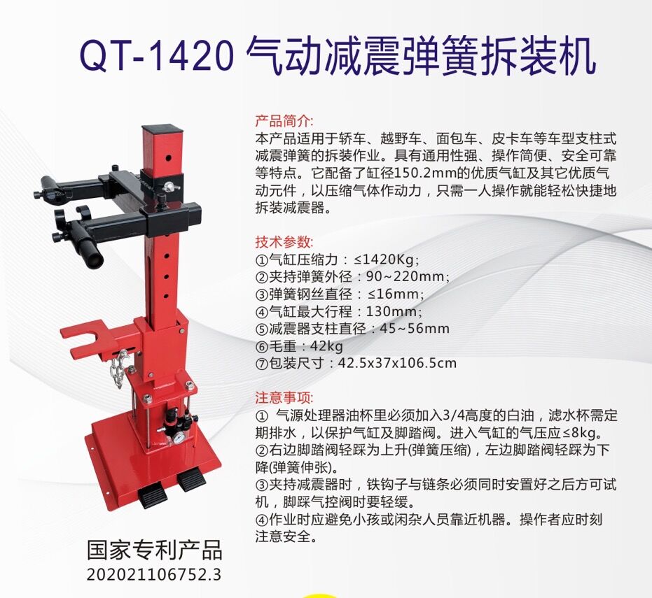 AA4C Hydraulic spring dismantler car dismantle tools tire changer changing tire machine QT-1420