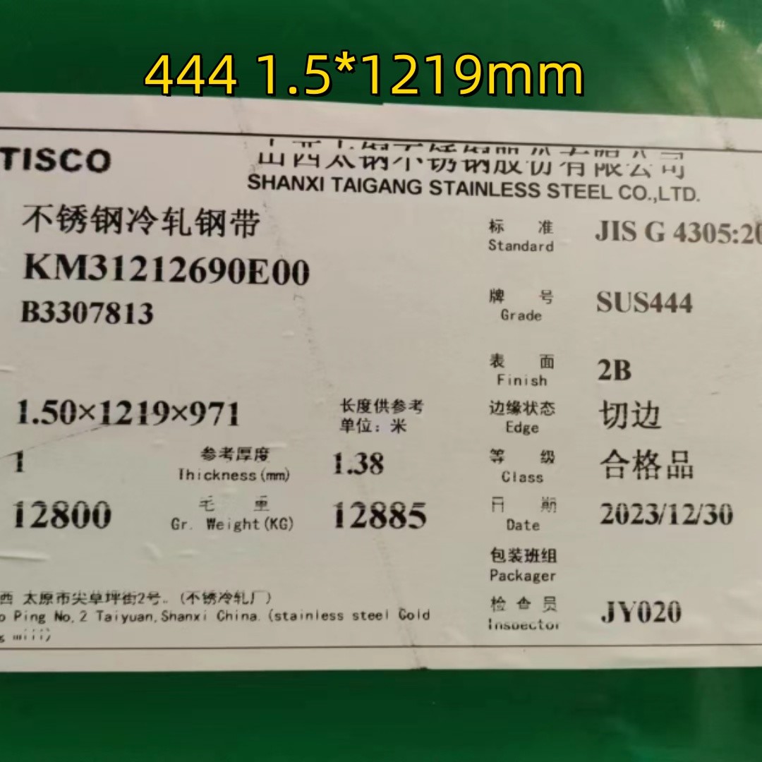 ASTM A240 AISI 444 SUS444 DIN 1.4521 SUS444 Cold Rolled Stainless Steel Metal Sheet With PMI