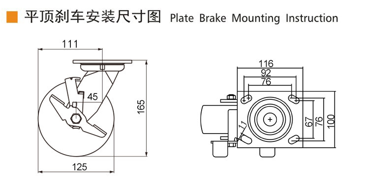 125mm Heavy Duty Casters 5 Inch Swivel Casters With Brake 735-56