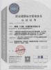 Geling(Shanghai) Environmental Technology Co., Ltd. Certifications
