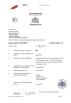 Guangzhou Lumileds Lighting Co., Ltd Certifications
