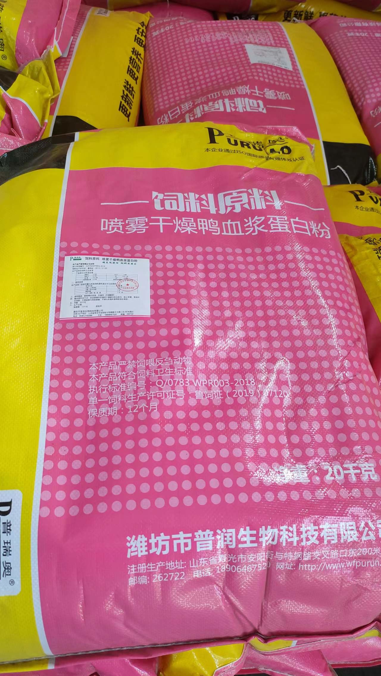 Yellow High Protein Metabolism Animal Feed Protein Bioprotein Concentrate Powder