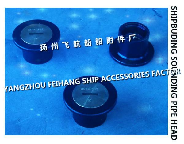 Marine freshwater tank sounding injection head, freshwater tank steel deck