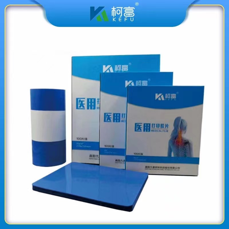 Blue Medical Film Inkjet For Consistent X Ray Imaging Results