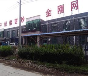 Hebei Qijie Wire Mesh MFG Co., Ltd