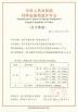 Zhejiang JieYu Valve Co., Ltd. Certifications