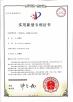 China Shenzhen HANJING Optoeletronics  Co., Ltd. Certifications