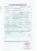 Cangzhou High Booming Pipe Equipment Co.,Ltd Certifications