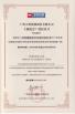 Guangdong Sunkings Electric Co., Ltd Certifications