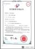 Xiamen DingZhu Intelligent Equipment Co.,Ltd Certifications