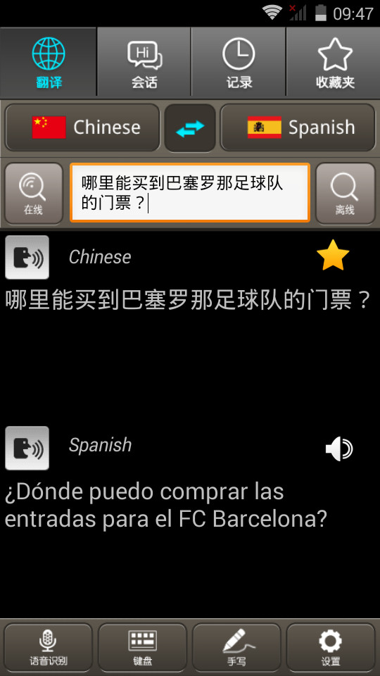 3000mAh Battery Offline Chinese Translator , Real Time Translator 16G Memory