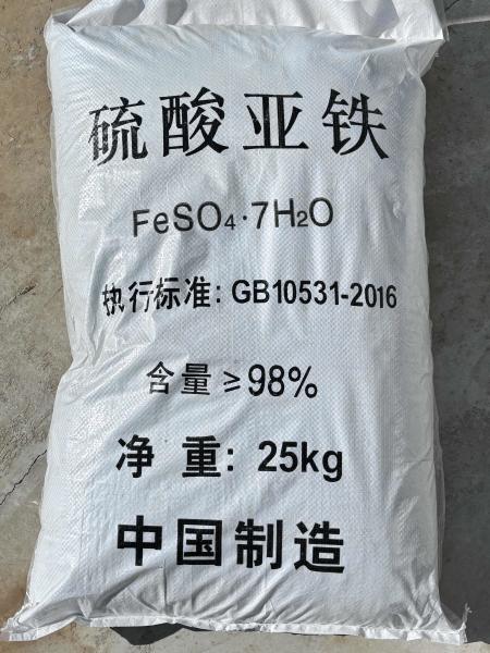 Ferrous Sulfate Heptahydrate Monohydrate High Performance For Water Treatment