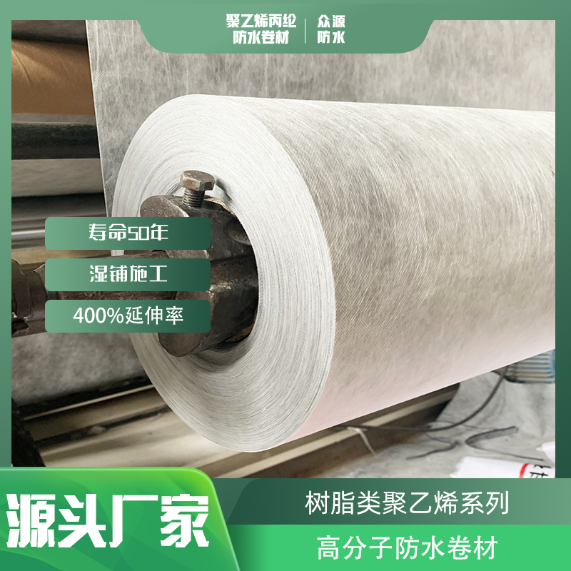 Grey Polypropylene Waterproof Membrane for Basement Waterproofing in Liquid Spray State
