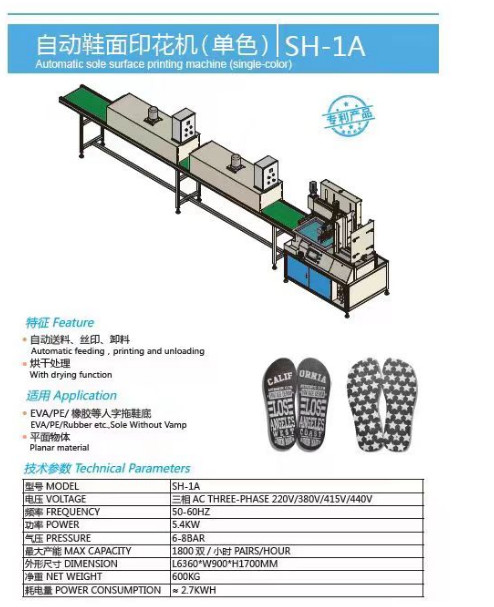 Automatic Sole Surface Printing Machine One / Two / Three / Four / Five / Six Color