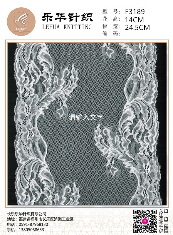 24.5cm warp knitted elastic jacquard wide flower lace is suitable for women's underwear fabric decoration