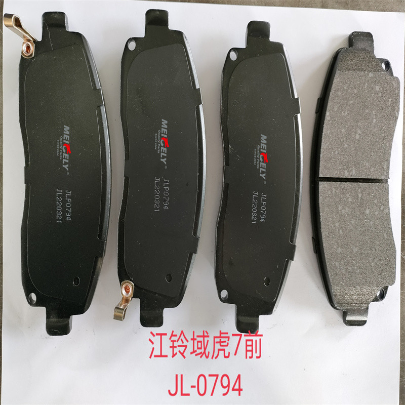 OE EHP2-2K328-CB For JMC Yuhu 7 Front Brake Pads