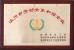 Shandong Huitong Agrotech Co., Limited Certifications
