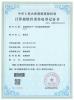 Shanghai Yude Packaging products Co., Ltd. Certifications