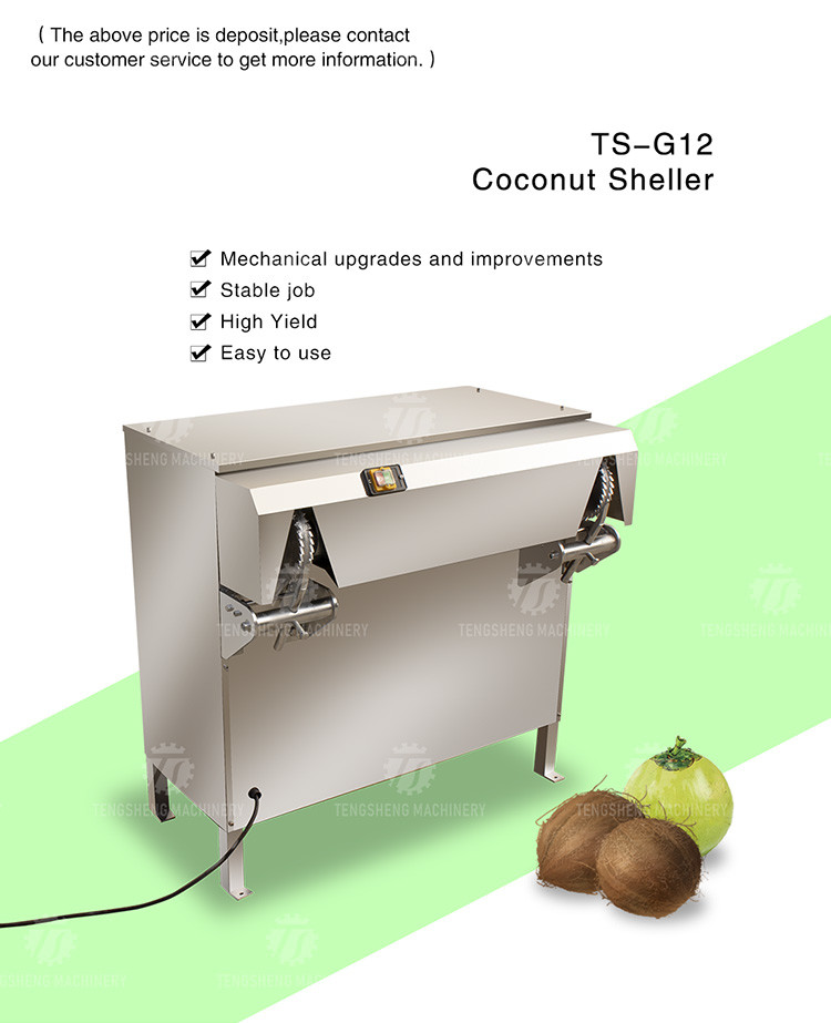 150KG 1.1KW Coconut skinning machine commercial high speed coconut rapid sheller coconut processing