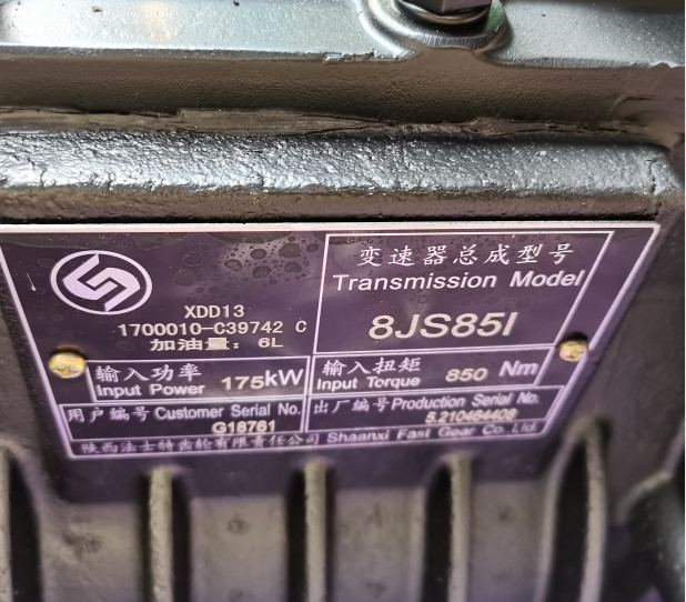 Dongfang Dolica Fast transmission assembly 8JS85I G18761 transmission belt clutch system assembly XDD13 1700010-C39742