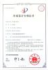 Yuhuan Jinyi Hardware Co.,Ltd Certifications