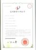 Xiamen ISG Industry & Trade Co., Ltd. Certifications