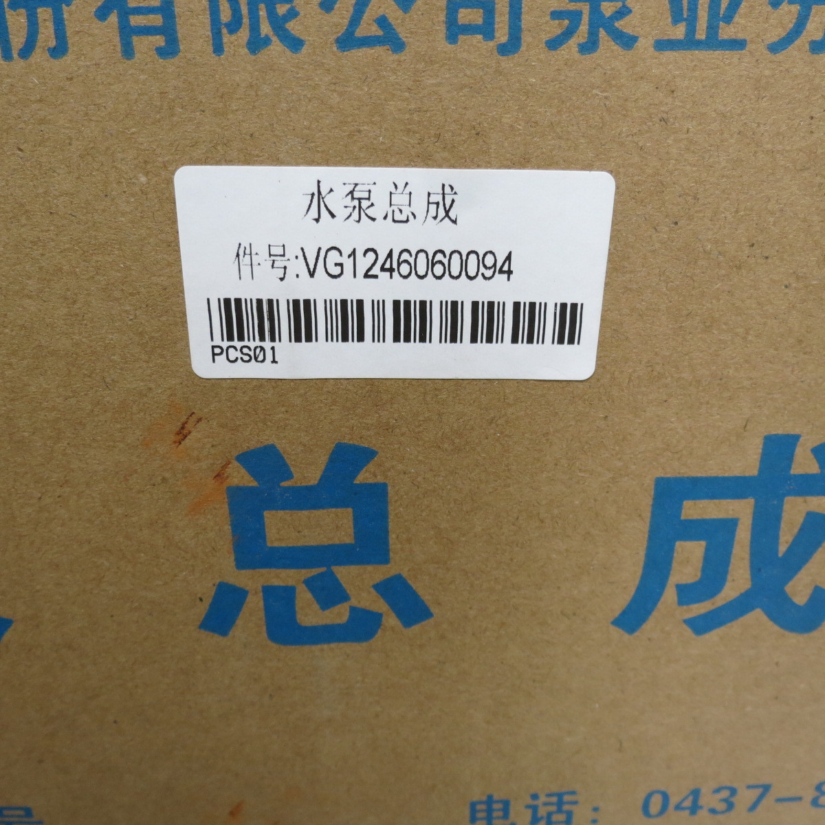 Sinotruk engine D12 water pump assembly VG1246060094 new diesel engine diesel water diesel motor engine pump