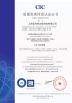 Shanghai Saintenna Wireless Technology Co., Ltd. Certifications